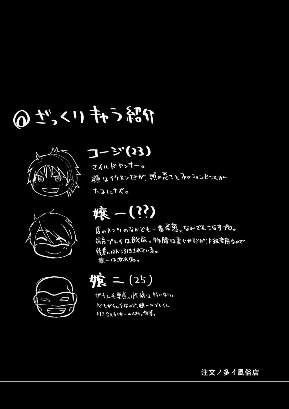 注文ノ多イ風俗店 ‐ヤンキーぐちゅぐちゅ編- 17ページ