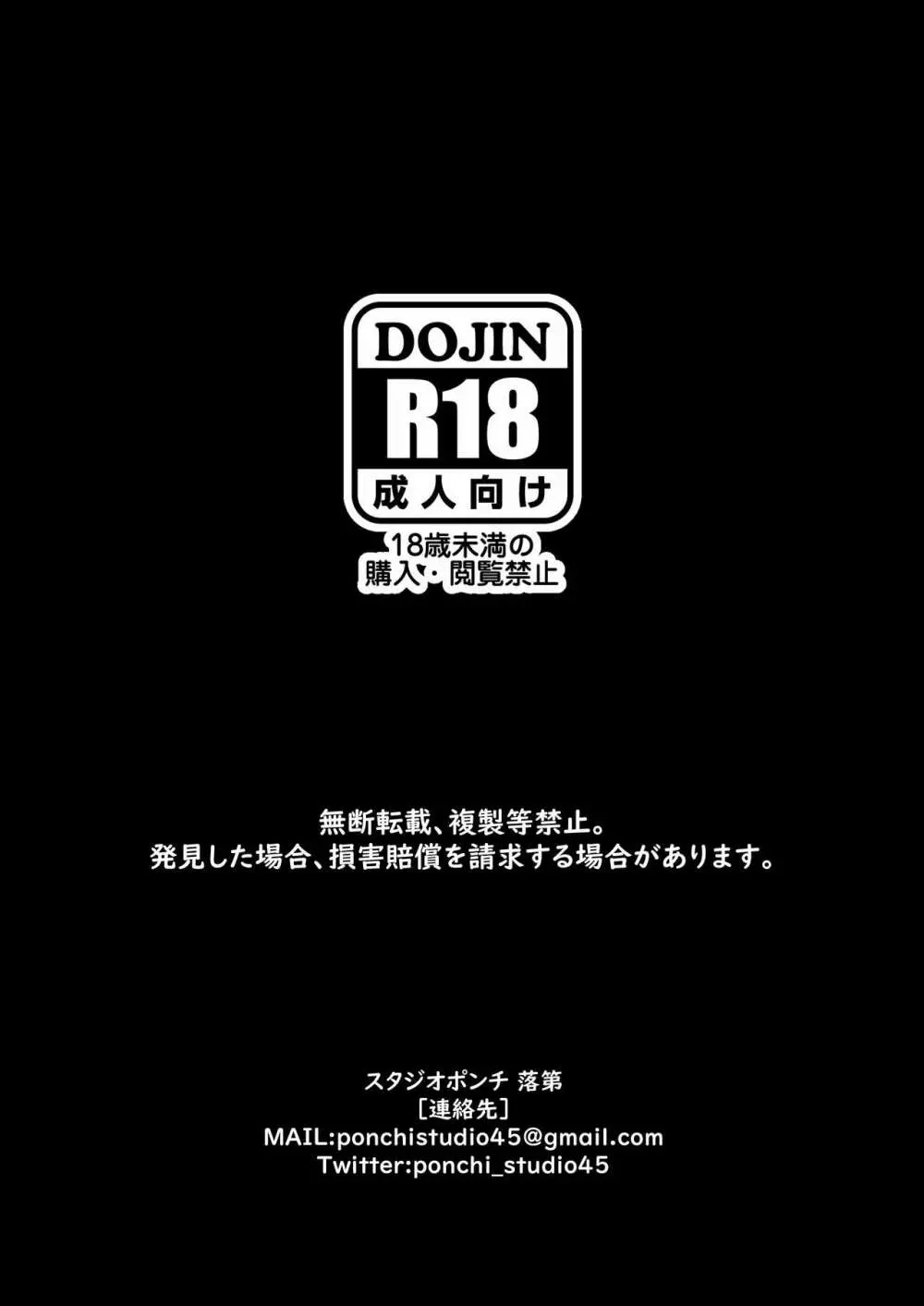 注文ノ多イ風俗店 ‐ヤンキーぐちゅぐちゅ編- 43ページ