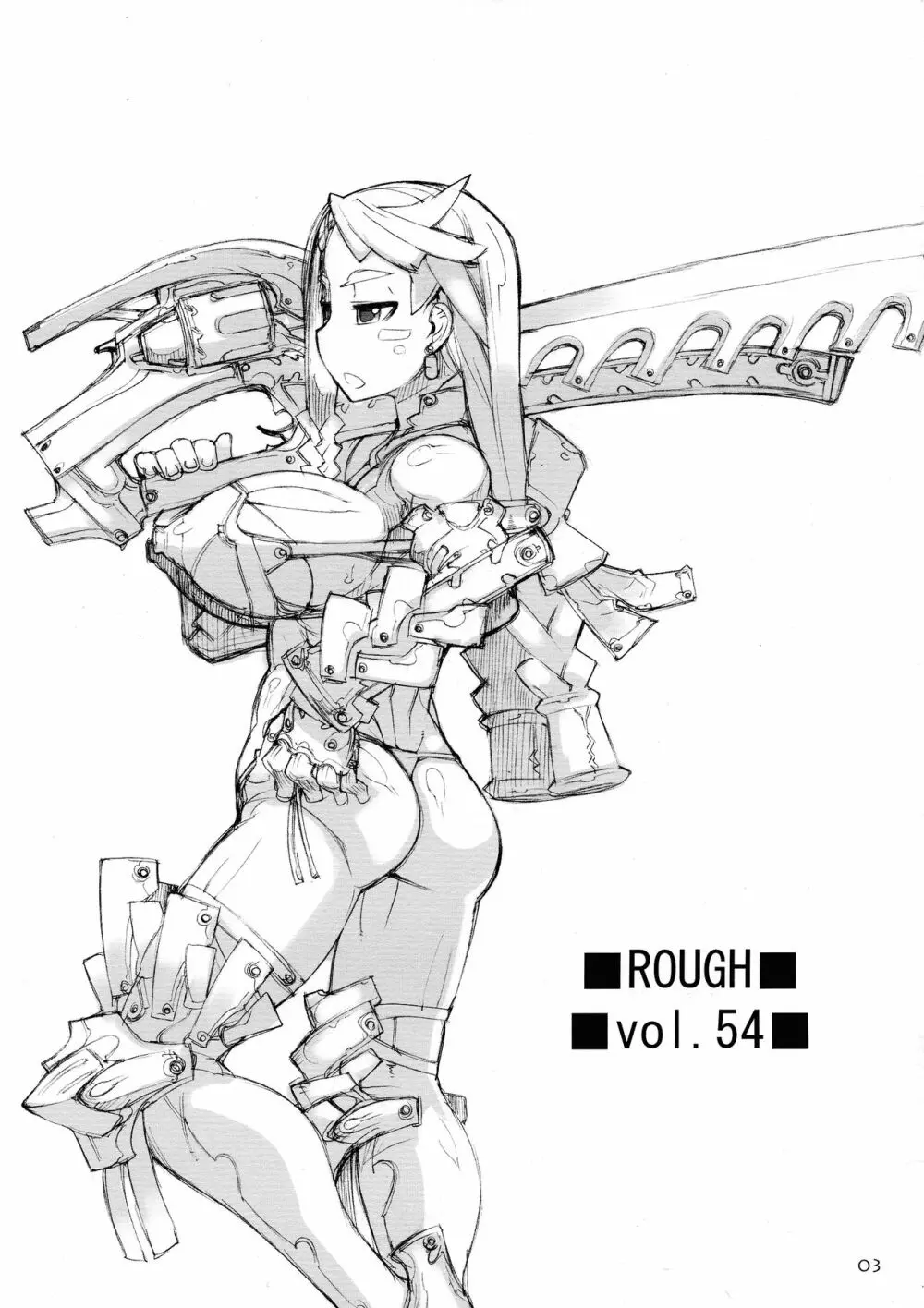 ROUGH vol.54 4ページ