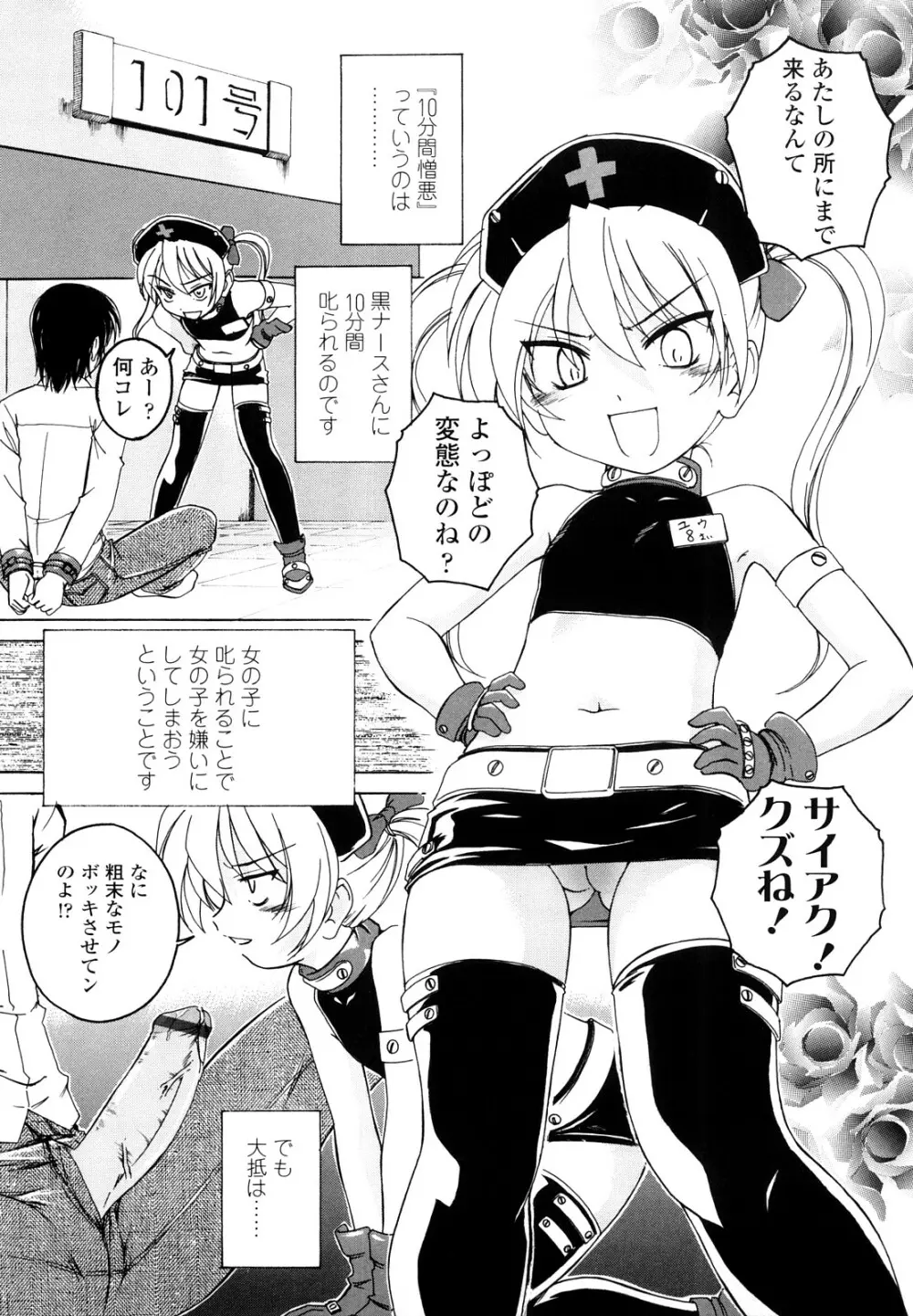 黒炉里 36ページ