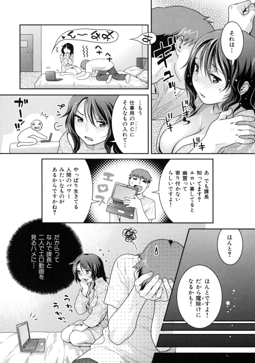 淫にゃん娘。 130ページ