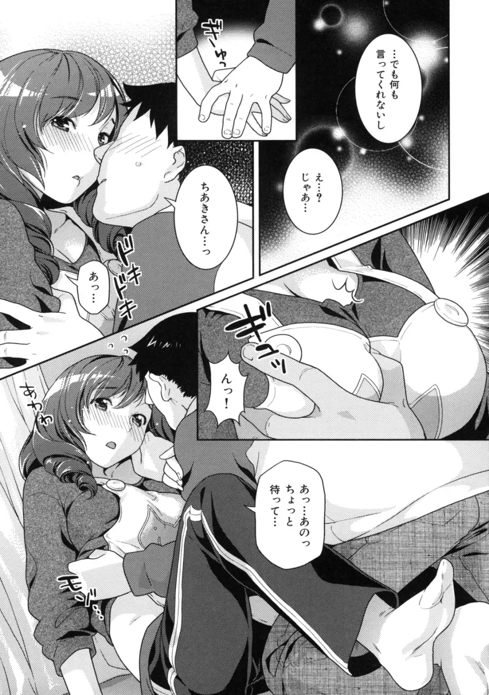 淫にゃん娘。 149ページ