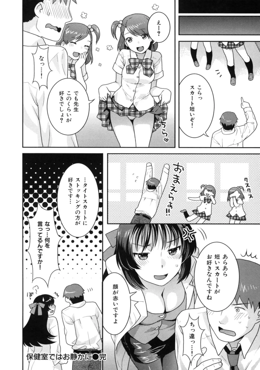 淫にゃん娘。 36ページ