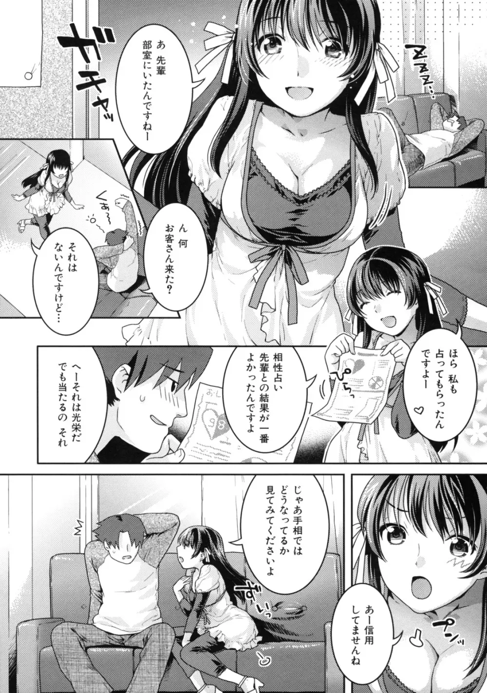 淫にゃん娘。 56ページ