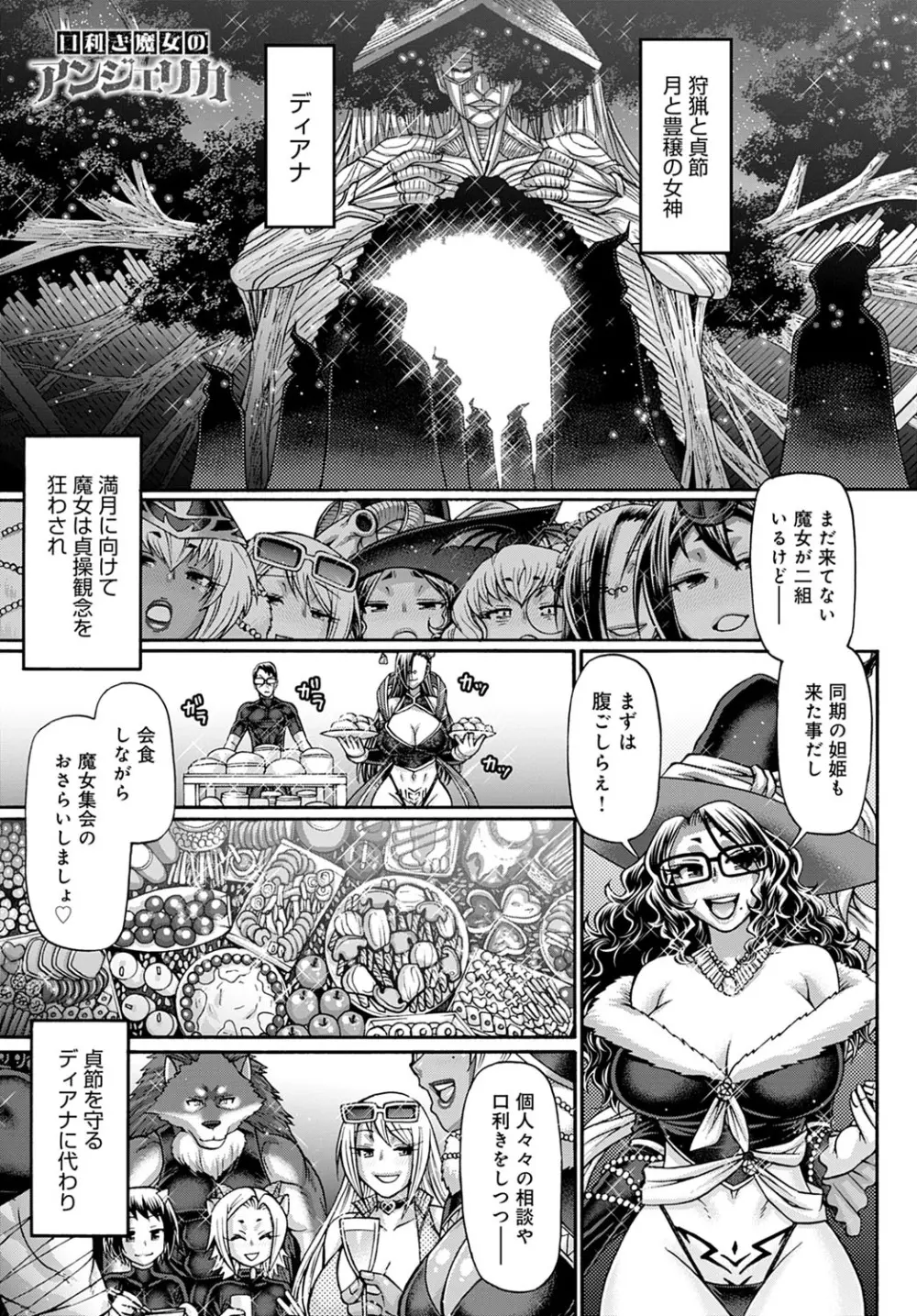 COMIC アンスリウム 2021年4月号 276ページ