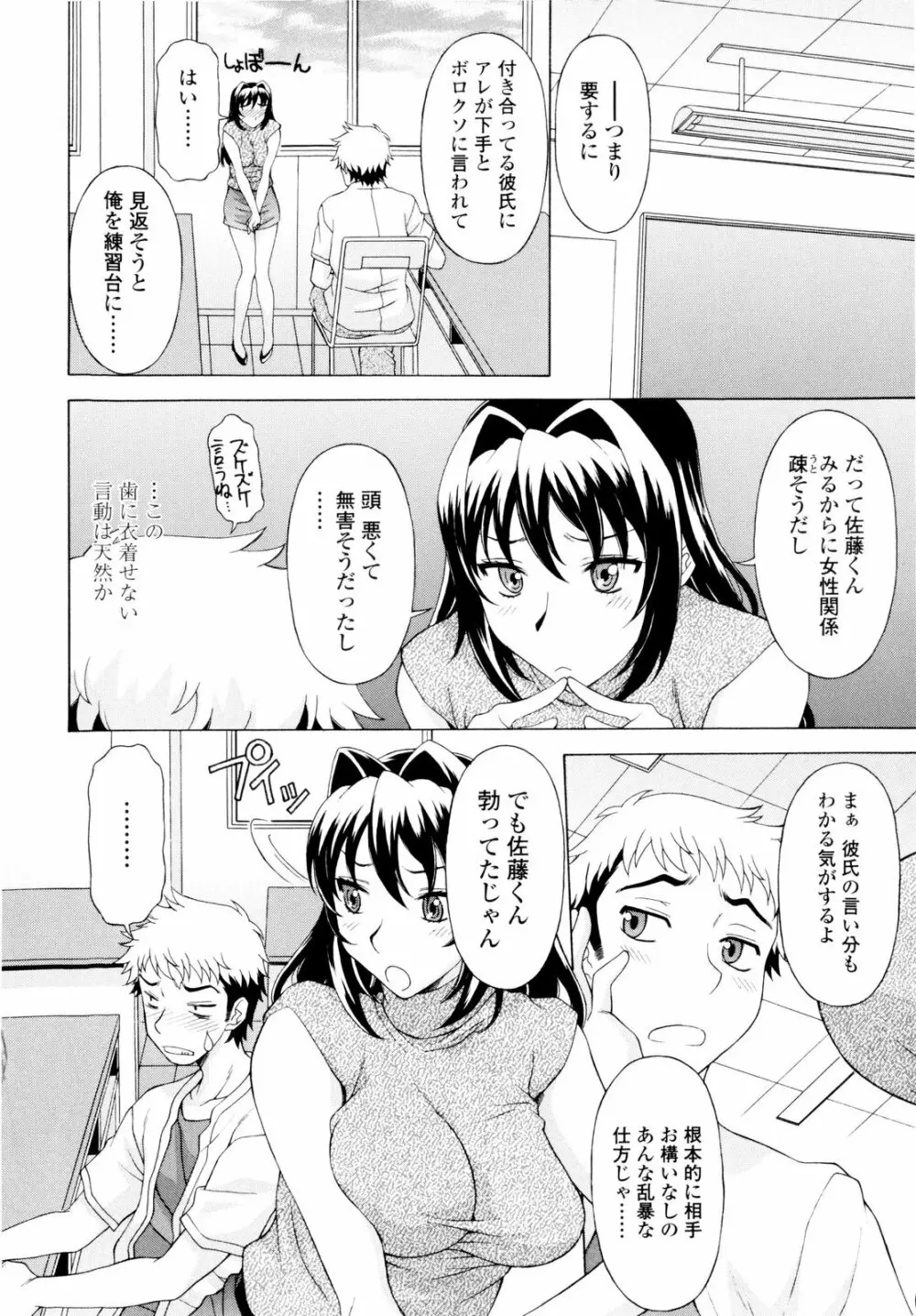 姉いじり 179ページ