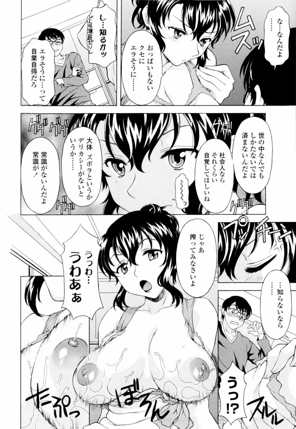 姉いじり 35ページ