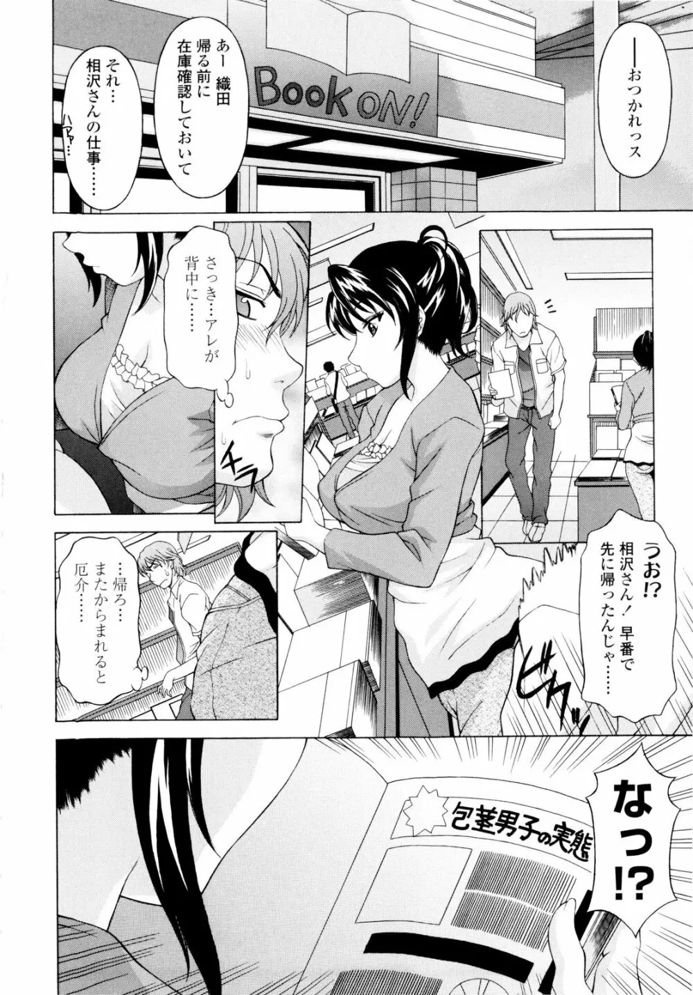 姉いじり 59ページ