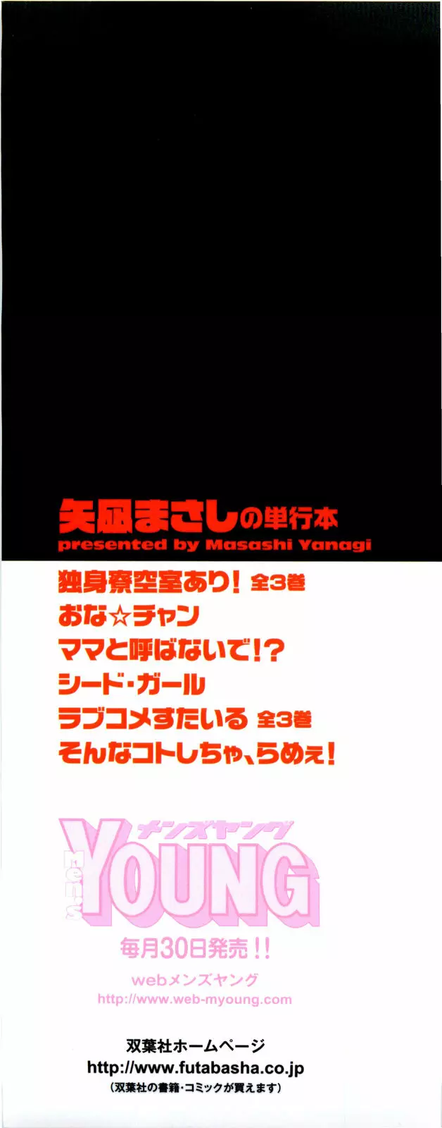 恋愛悪魔 3 4ページ