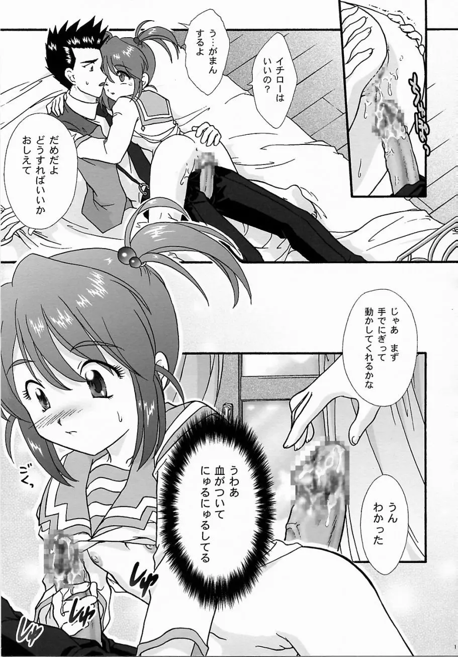 まいひめ ～華恋～ 五 巴里より。 18ページ