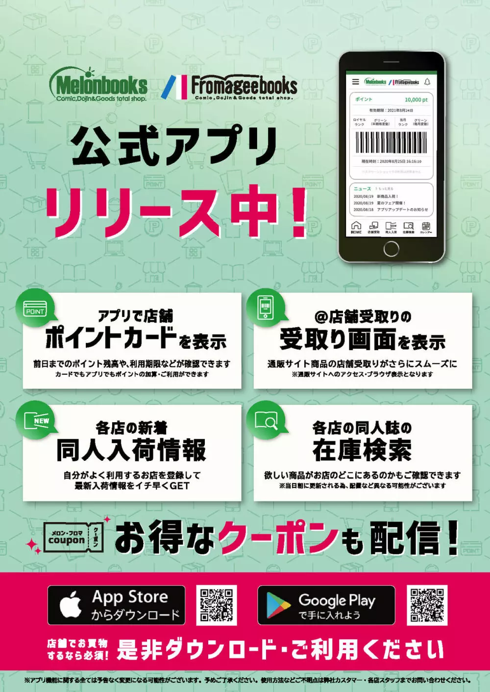 月刊うりぼうざっか店 2021年1月29日発行号 43ページ