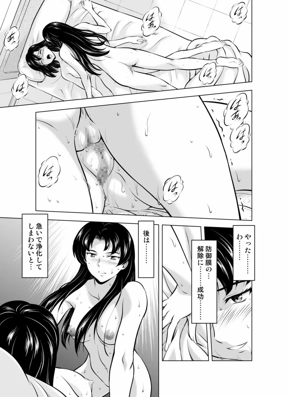 レティエスの導き VOL.7 35ページ