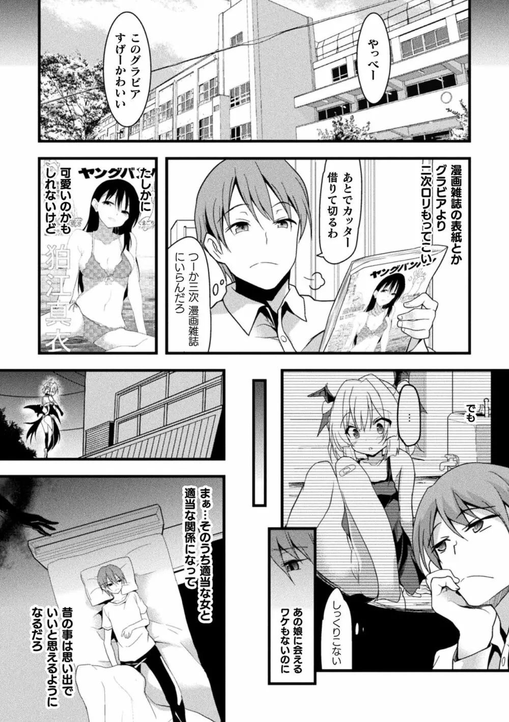 おかされる少女領域 124ページ