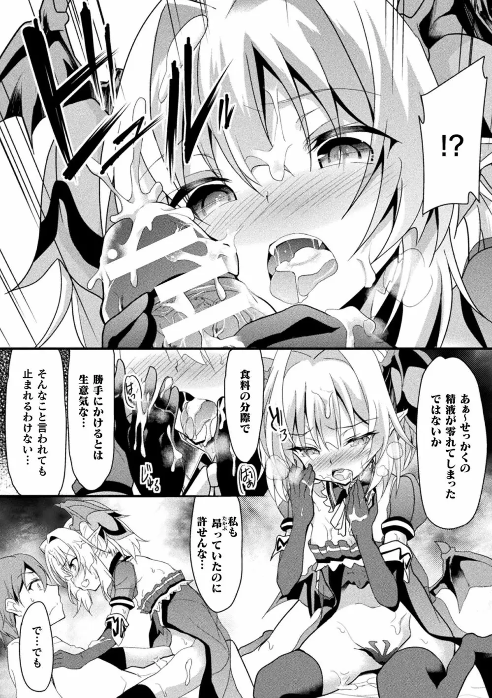 おかされる少女領域 131ページ