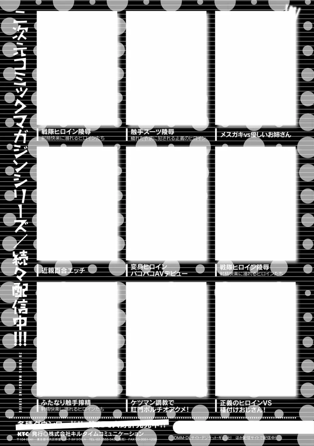 おかされる少女領域 169ページ