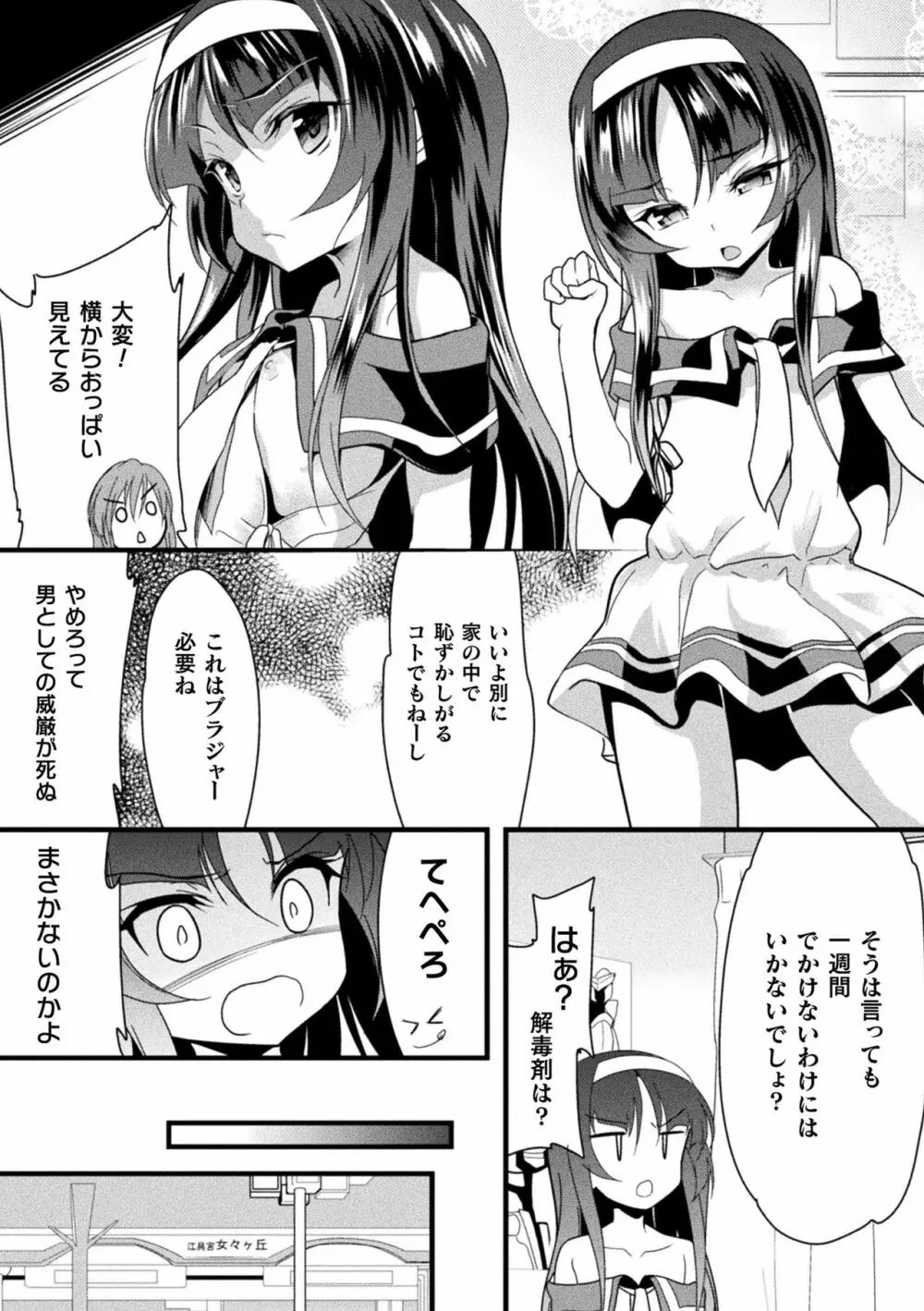 おかされる少女領域 48ページ