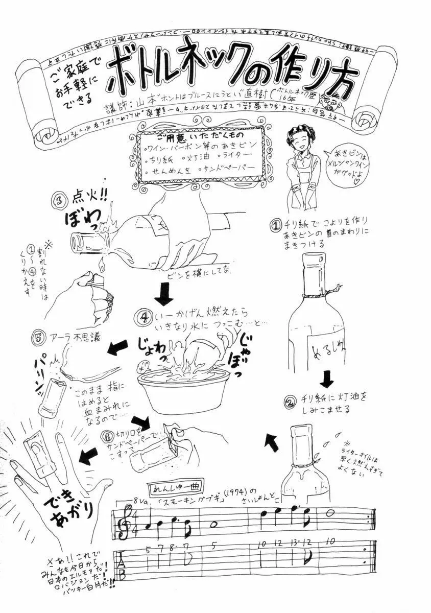 フレイクス 120ページ