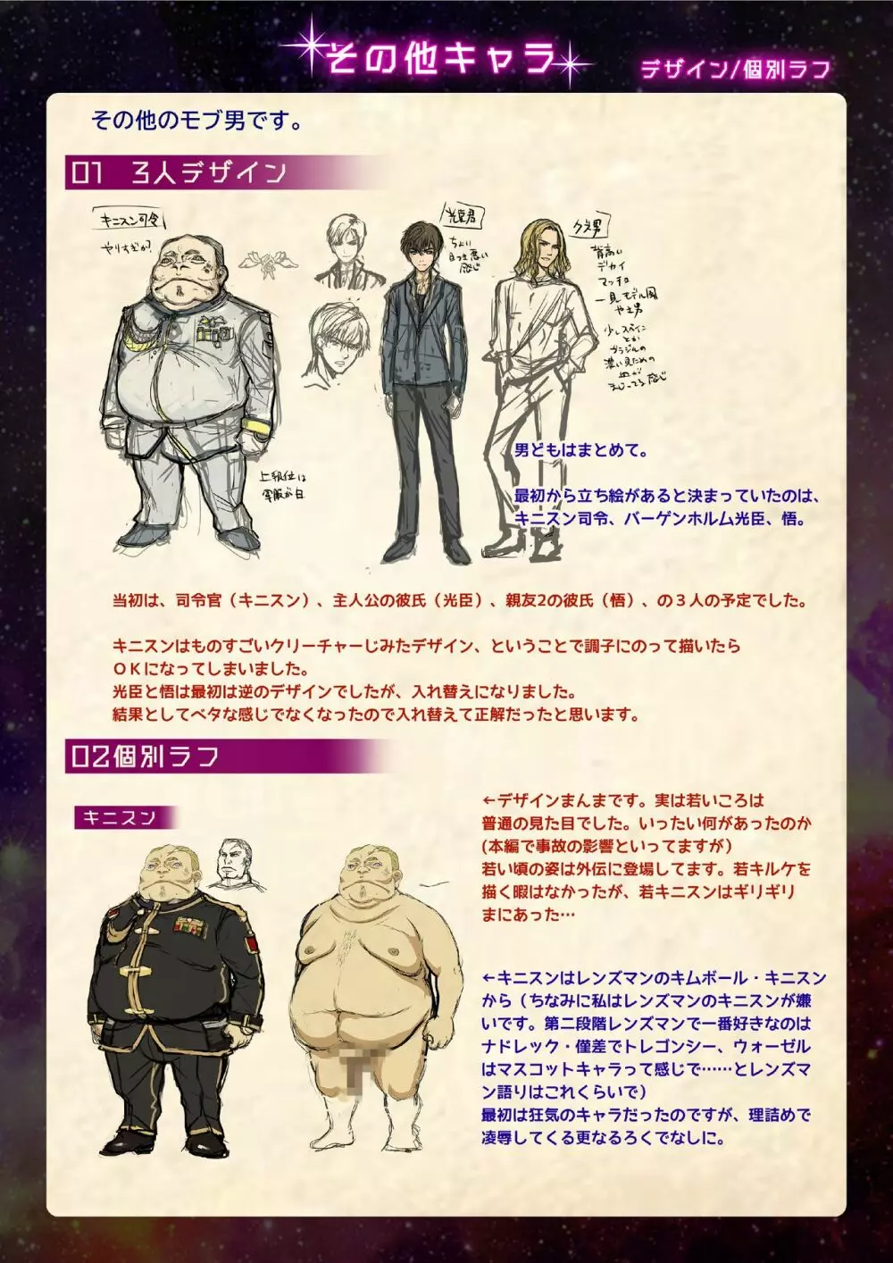 【魔法少女消耗戦線DEADΩAEGIS】デジタルラフ原画集 13ページ