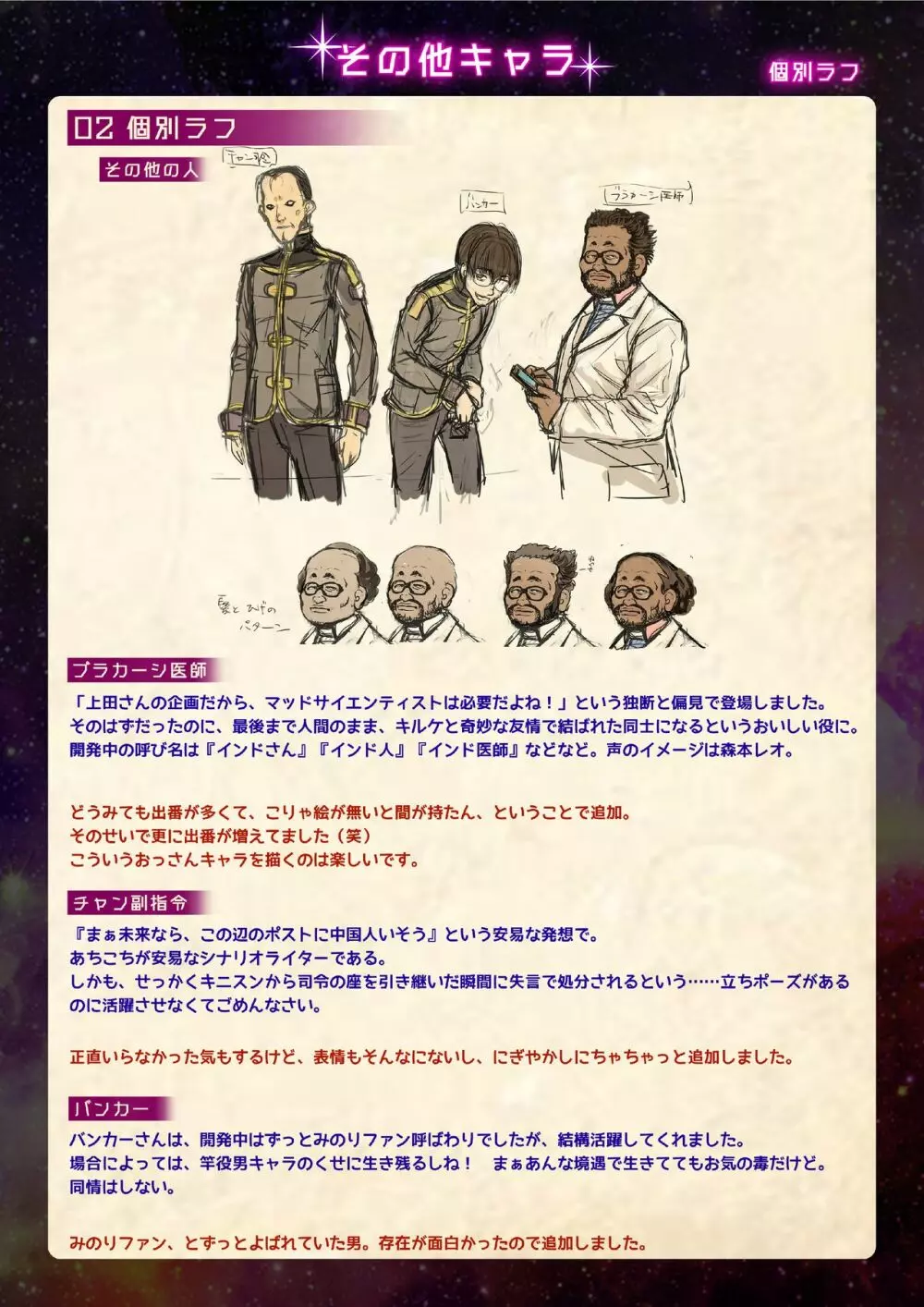 【魔法少女消耗戦線DEADΩAEGIS】デジタルラフ原画集 15ページ