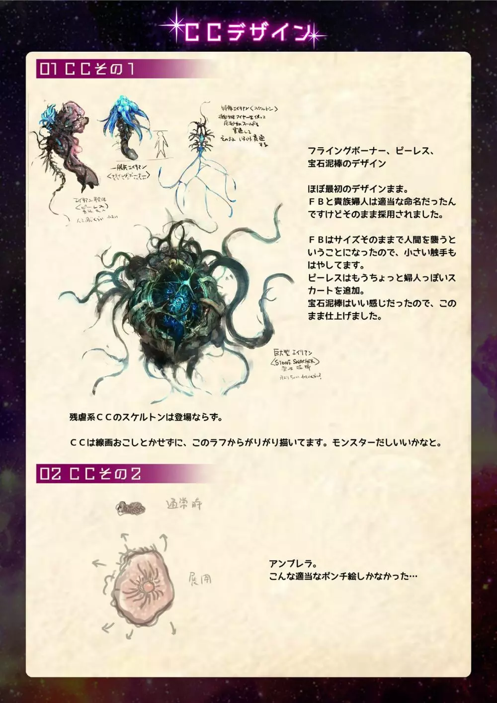 【魔法少女消耗戦線DEADΩAEGIS】デジタルラフ原画集 16ページ