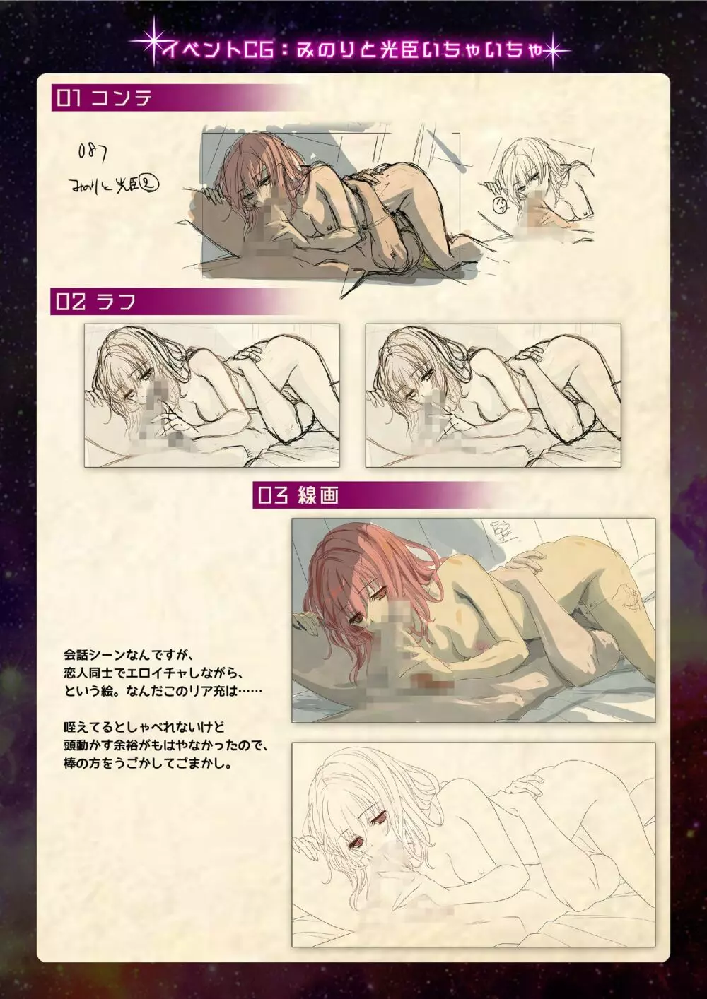 【魔法少女消耗戦線DEADΩAEGIS】デジタルラフ原画集 66ページ