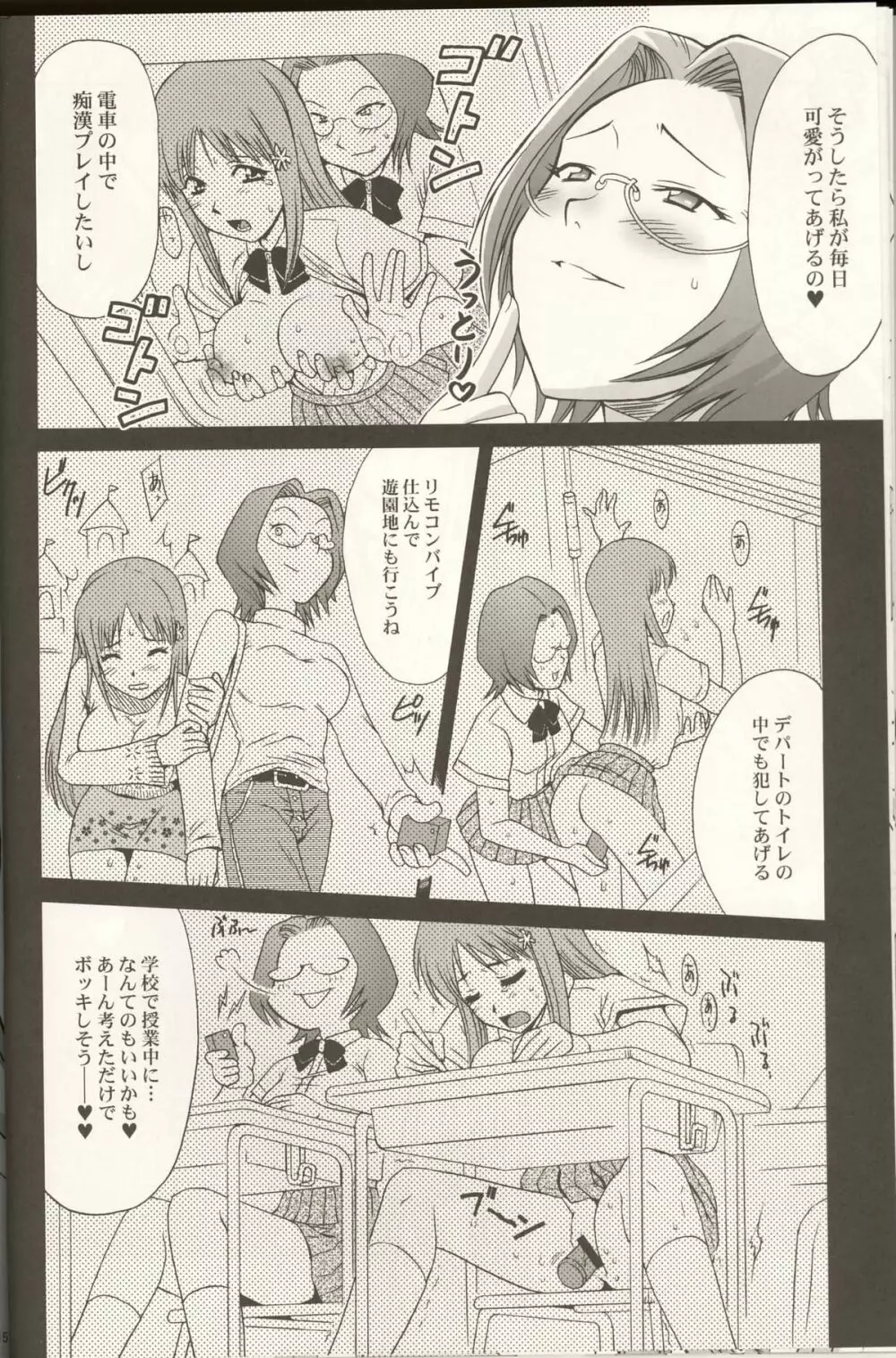 (C67) [U.R.C (桃屋しょう猫) 織姫ちゃんでGO (ブリーチ) 13ページ