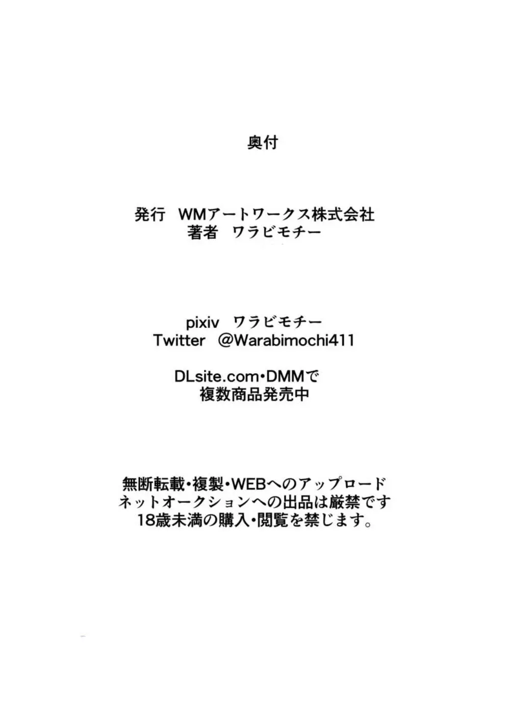 HEROINE LOSE2 サイコレディー・ミーティア編 サイコパワーヒロインVS強制痴漢調教! 26ページ