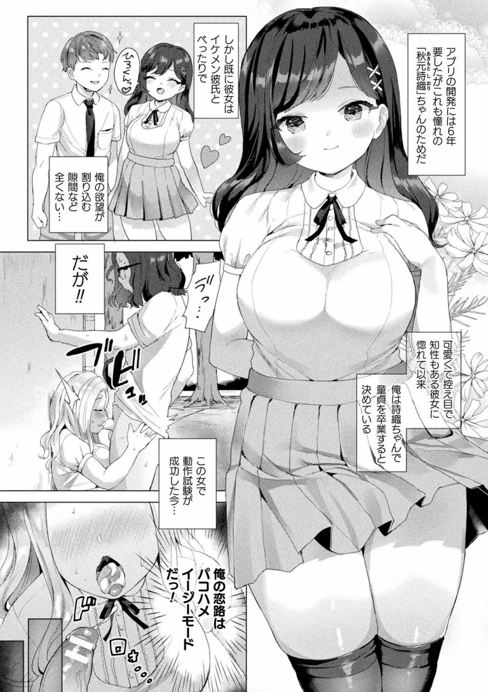 発情むちむちガール 130ページ