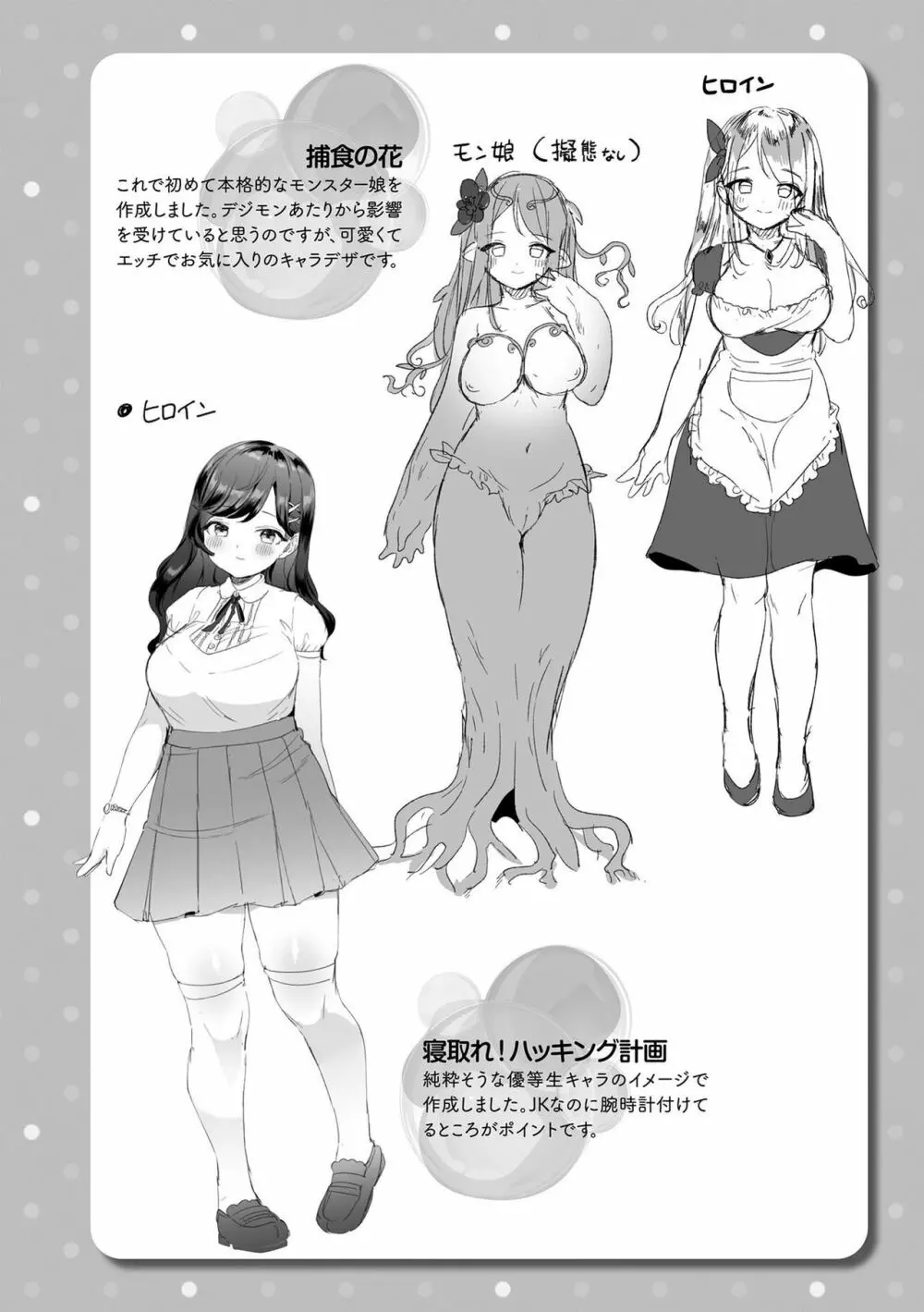 発情むちむちガール 185ページ