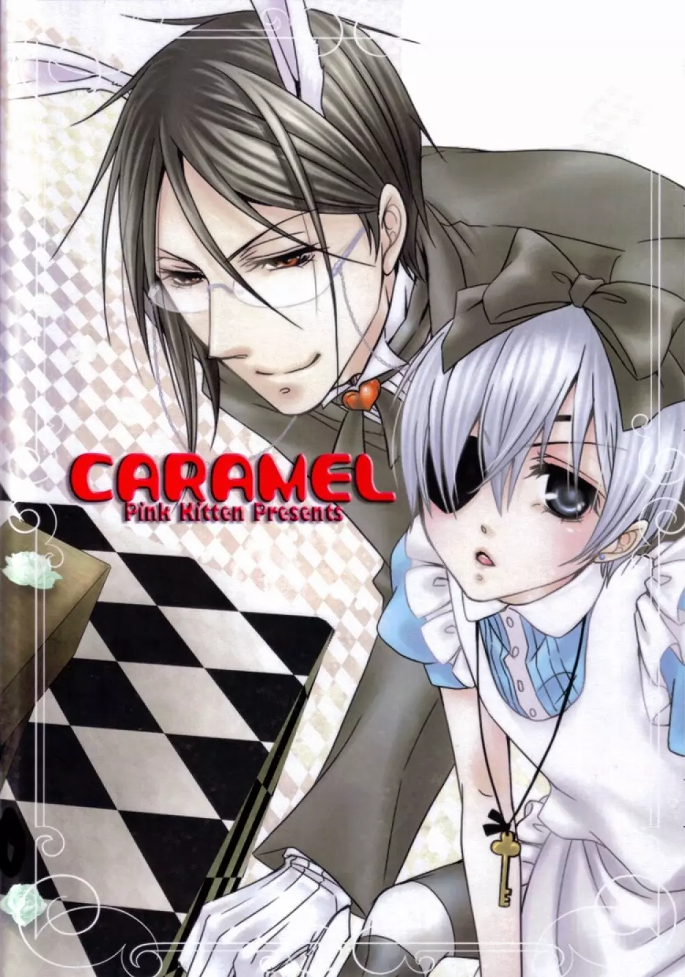 caramel 2ページ