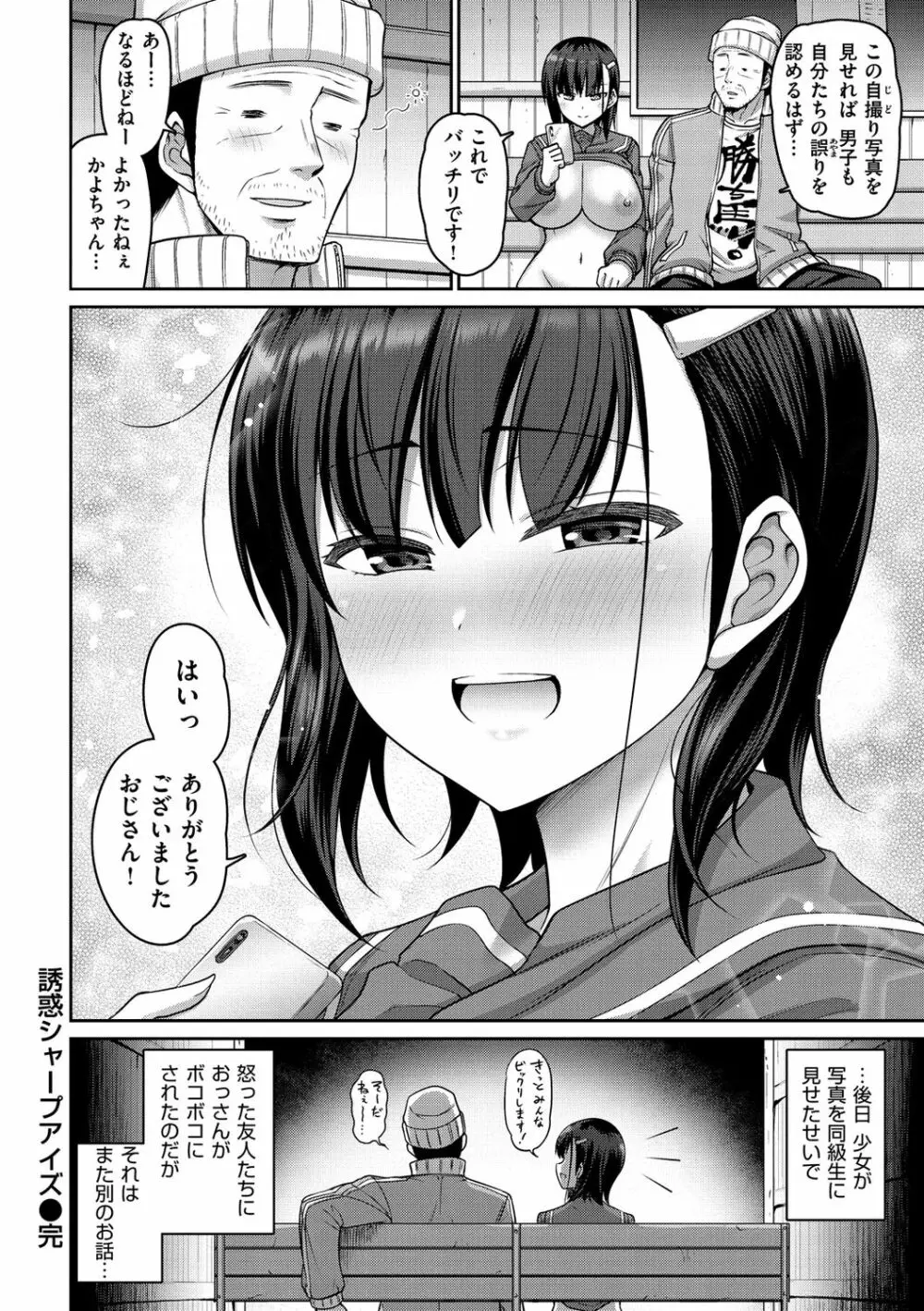 ずりちちヘブン!! 28ページ