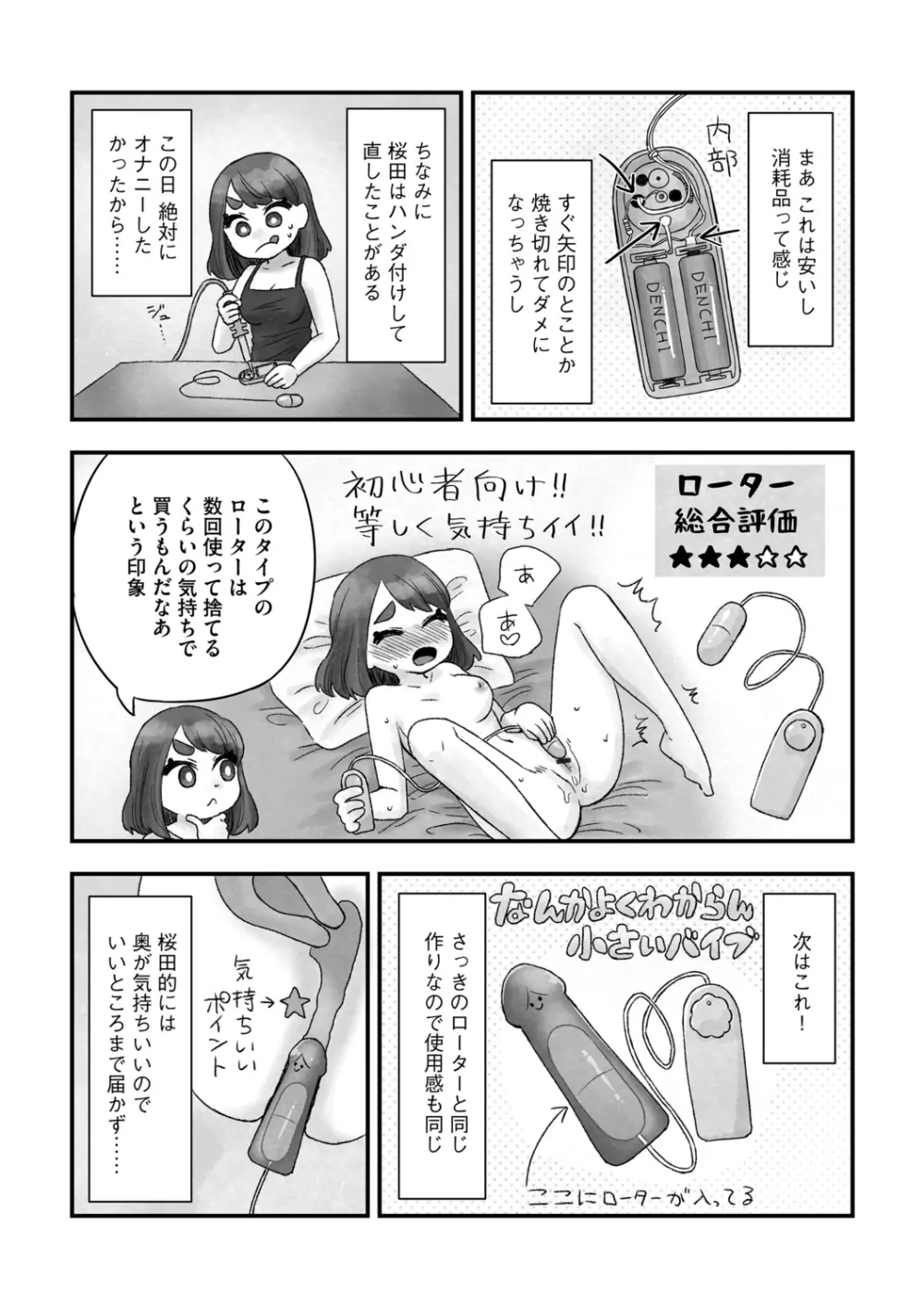 G-エッヂ Vol.011 174ページ