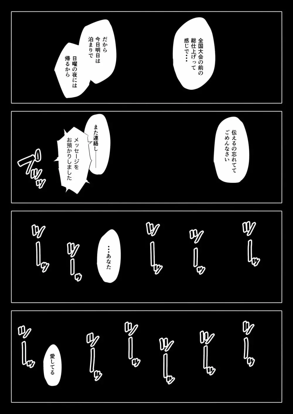 破滅の一手3 56ページ