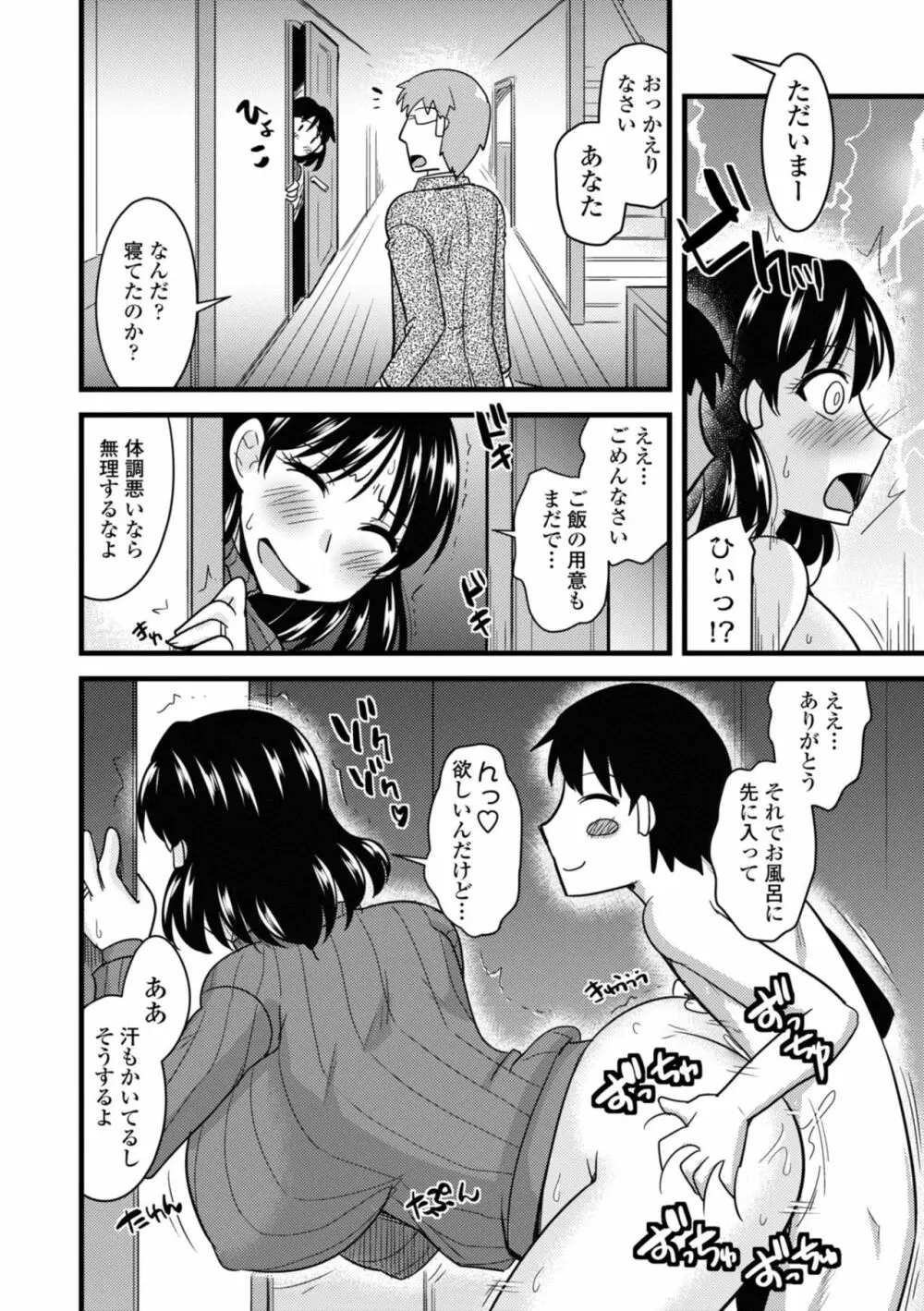 爆乳エルフと異世界性活 168ページ