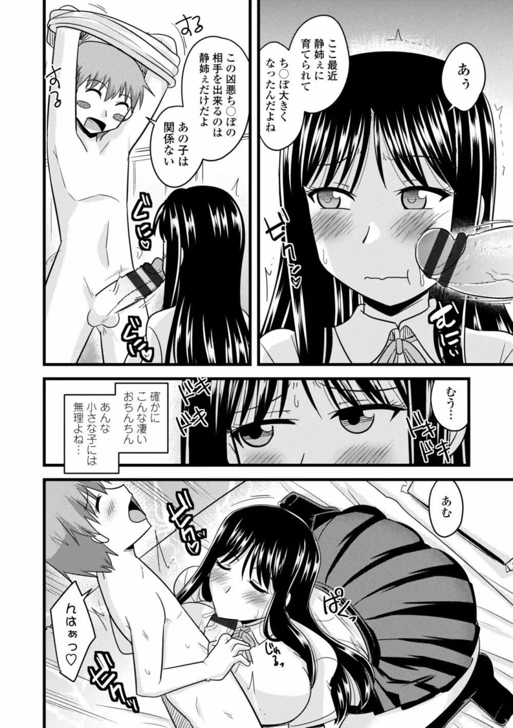 爆乳エルフと異世界性活 186ページ