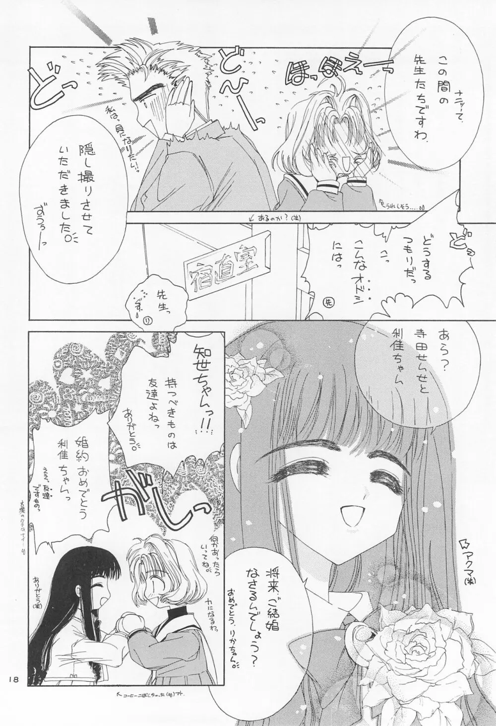 りか 20ページ