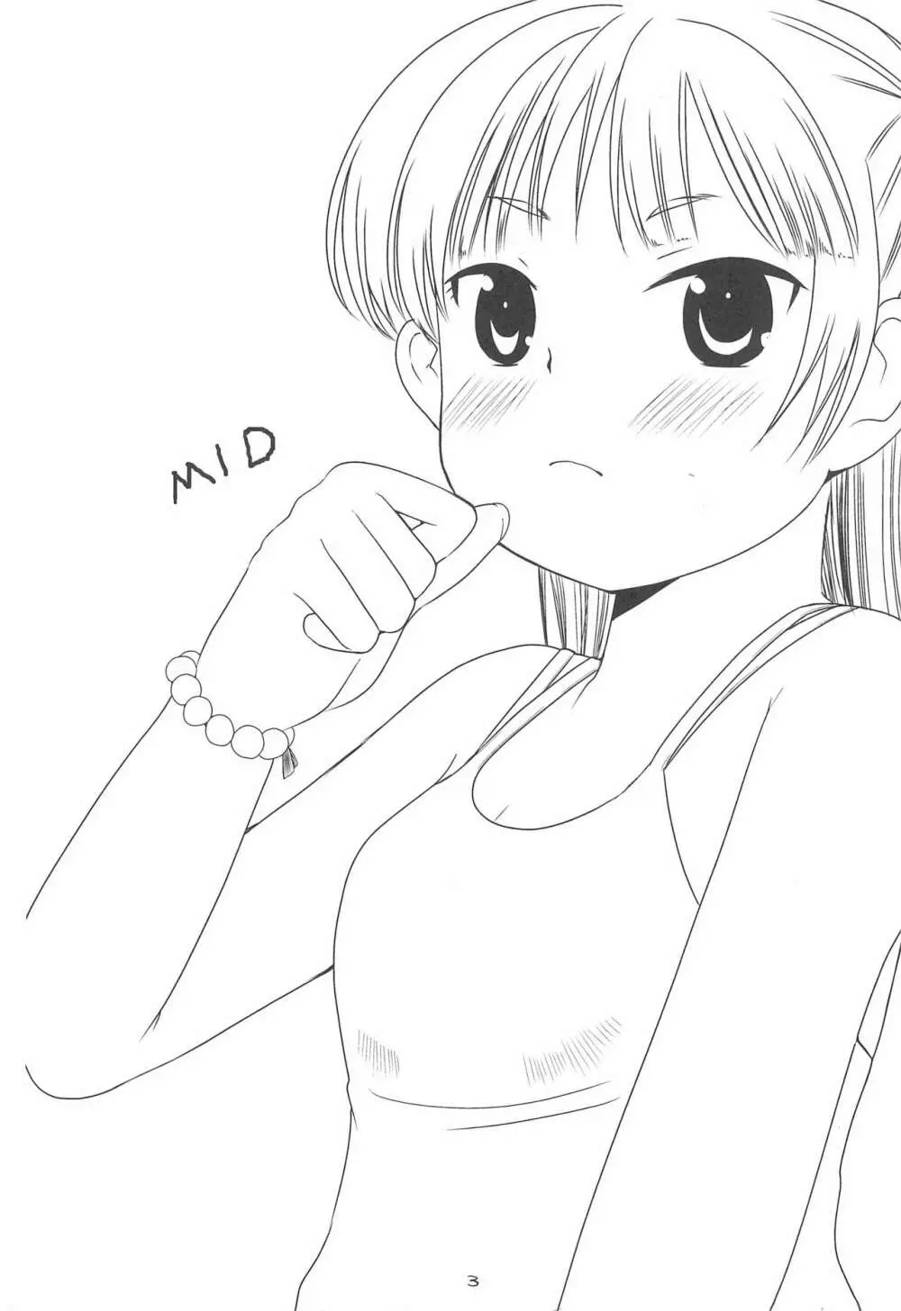 MID 5ページ