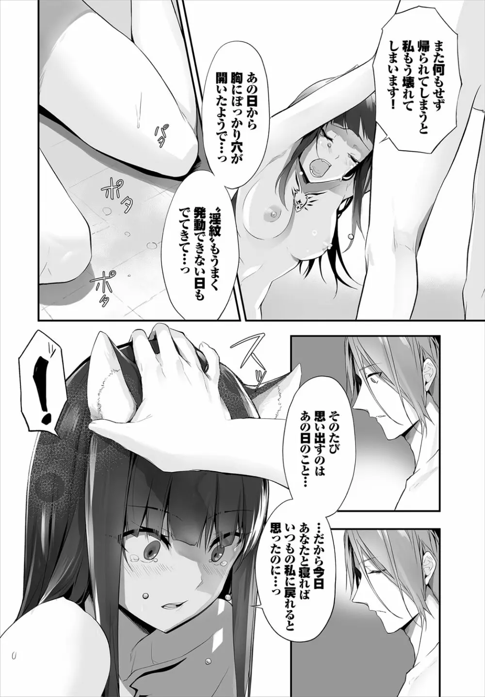 ダスコミ Vol.12 75ページ