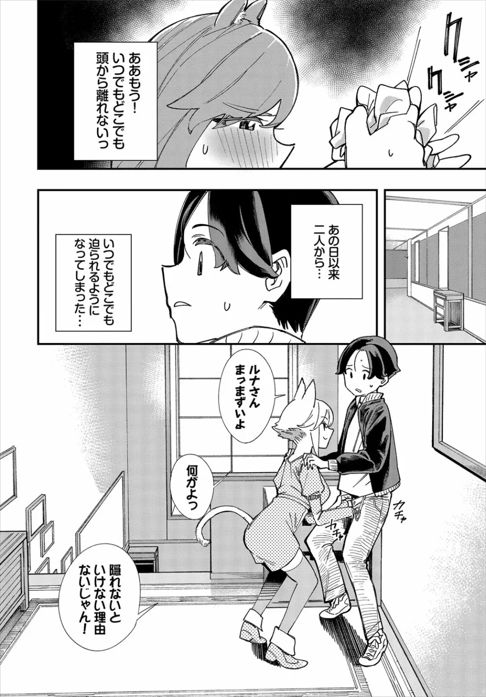 ダスコミ Vol.12 91ページ