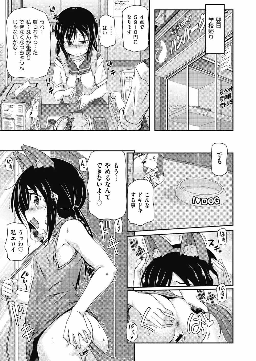 COMIC 阿吽 改 Vol.12 112ページ