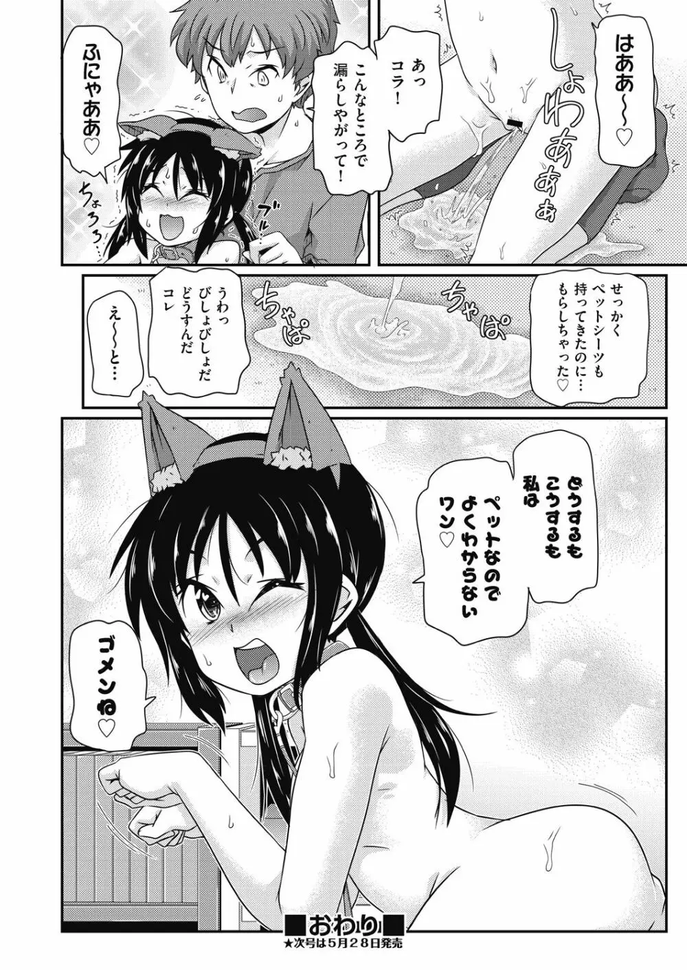 COMIC 阿吽 改 Vol.12 123ページ