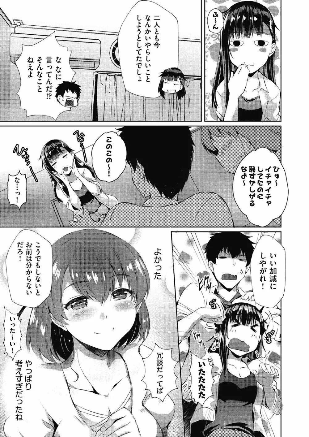 COMIC 阿吽 改 Vol.12 134ページ