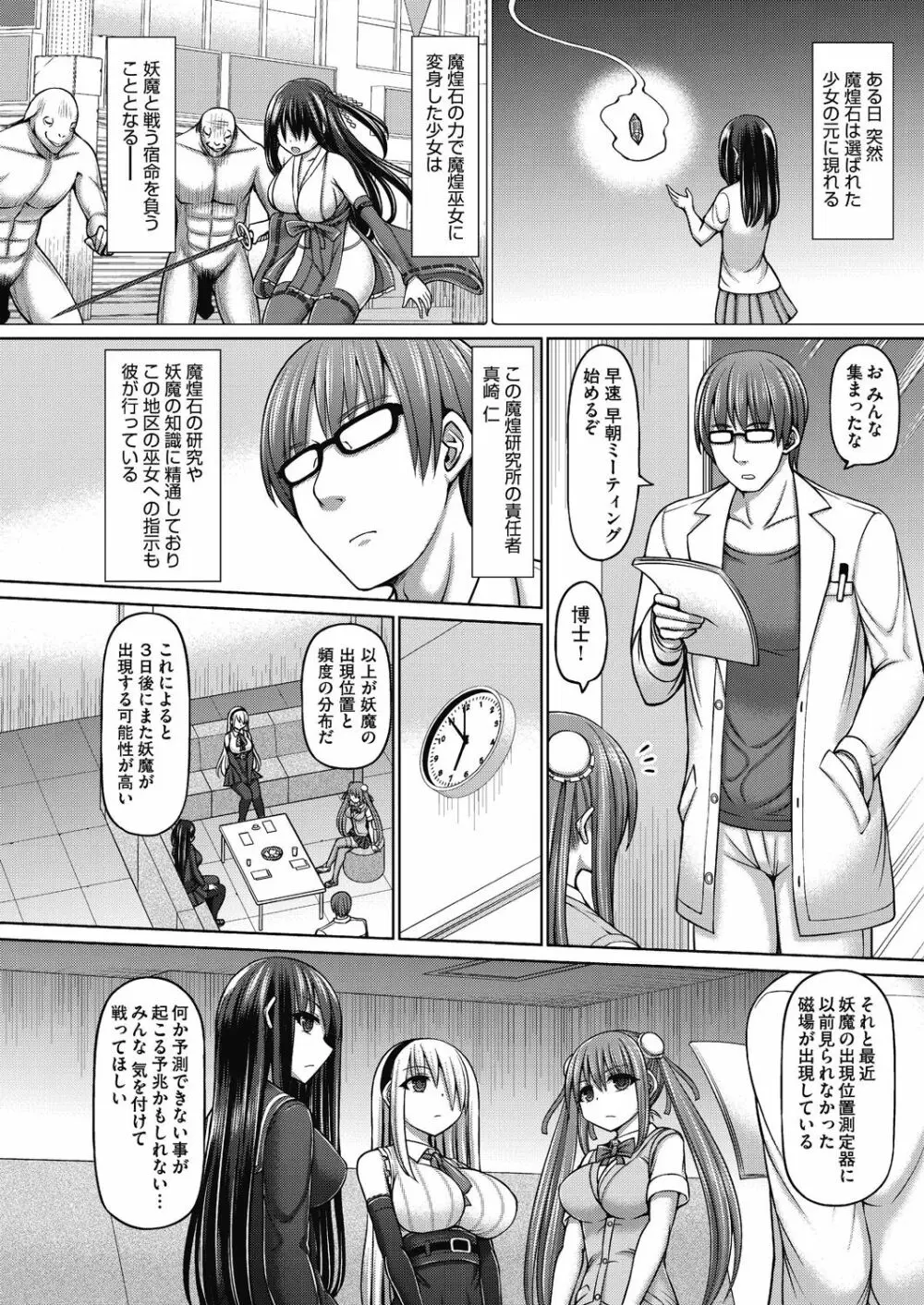 COMIC 阿吽 改 Vol.12 5ページ