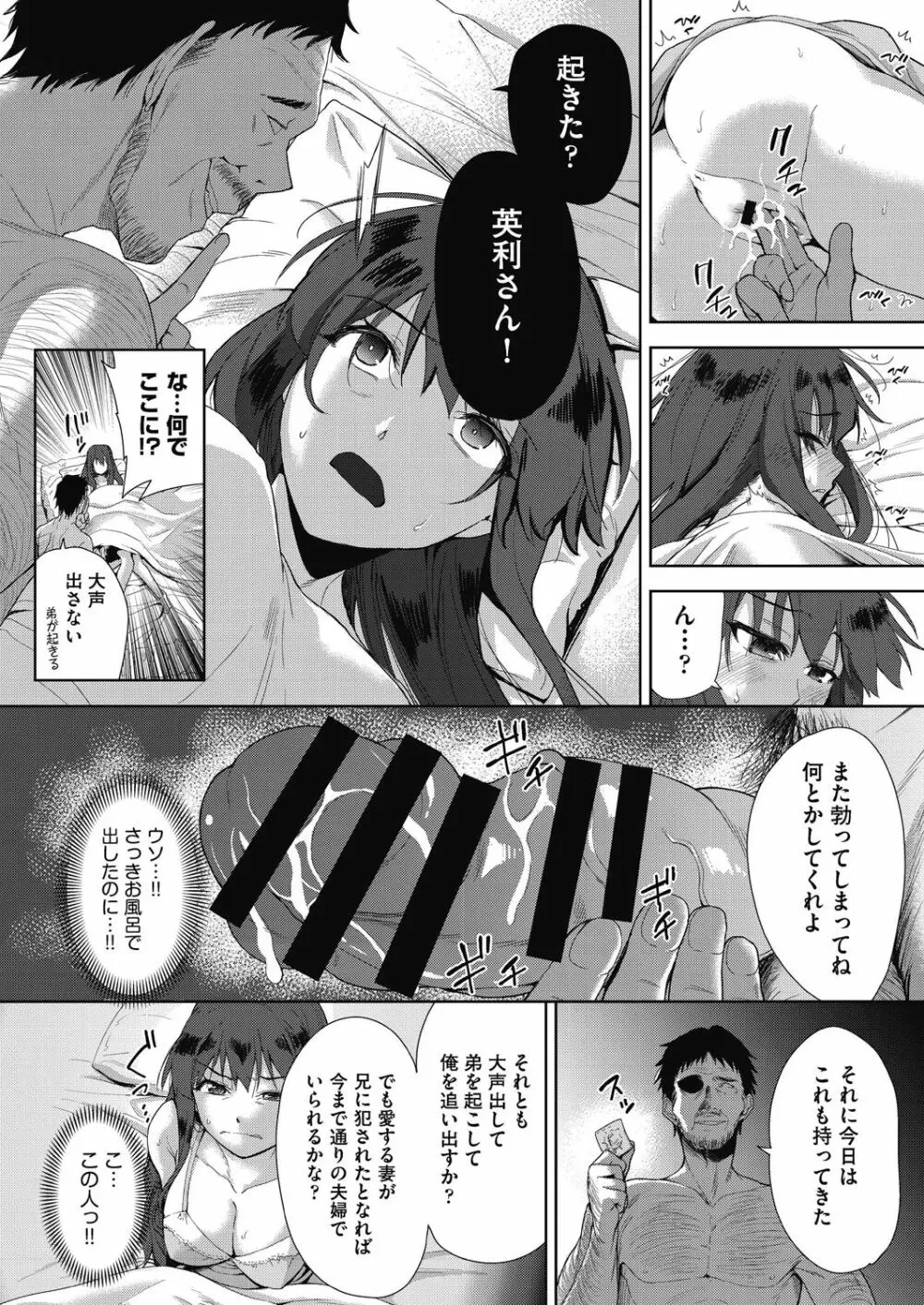 COMIC 阿吽 改 Vol.12 99ページ