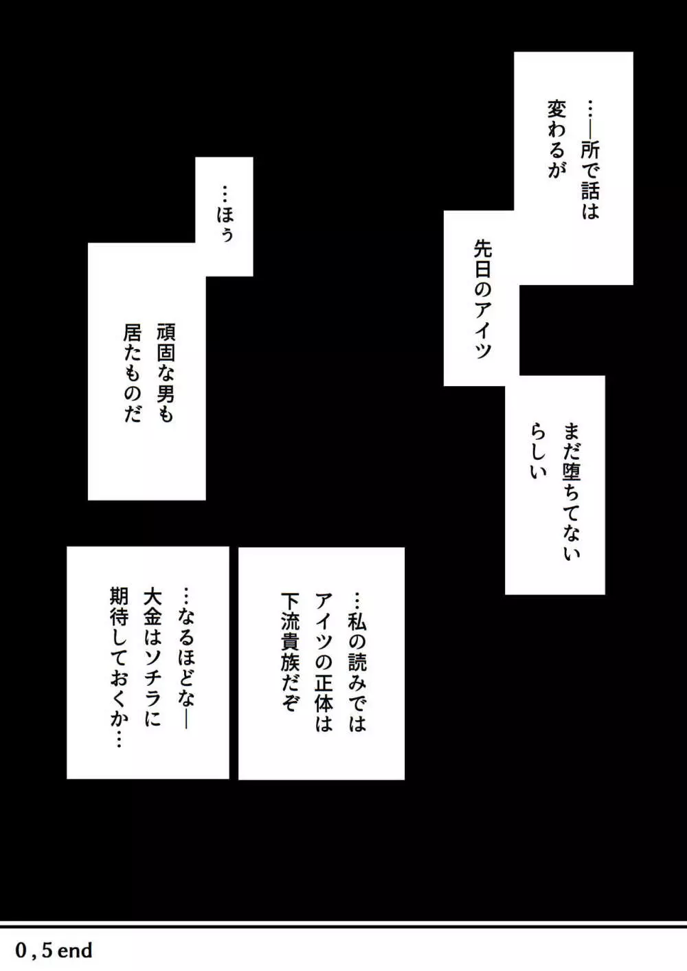 えるふの森の囚われ王子0.5 13ページ