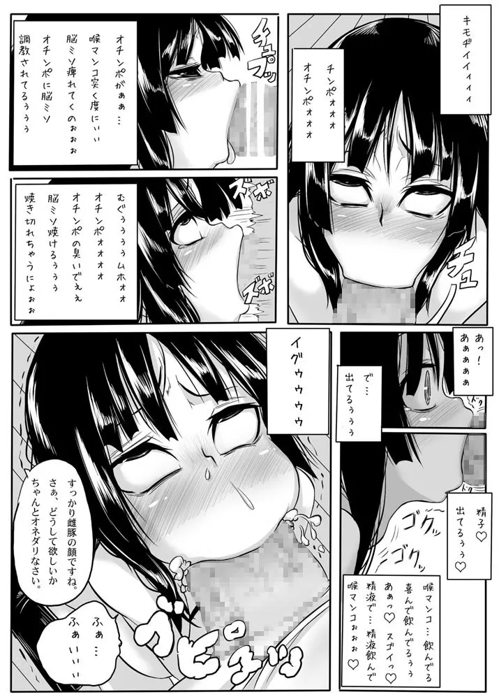 みおくり 15ページ