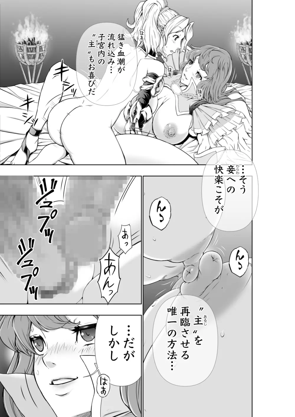 フタリはフタナリ 聖剣巫女×女勇者編 58ページ