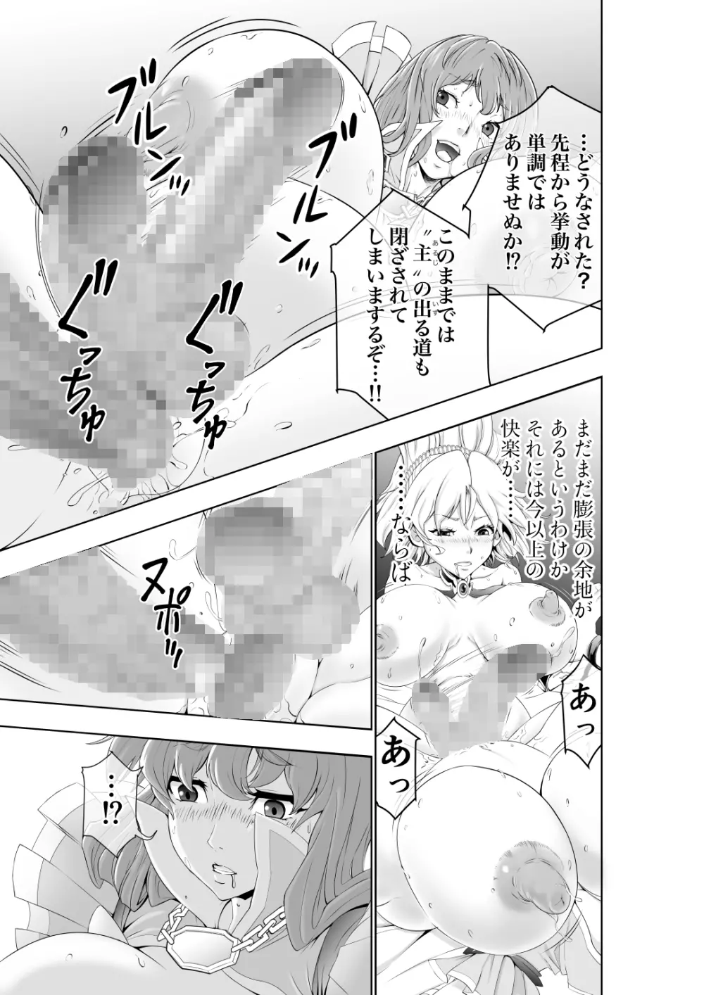 フタリはフタナリ 聖剣巫女×女勇者編 60ページ