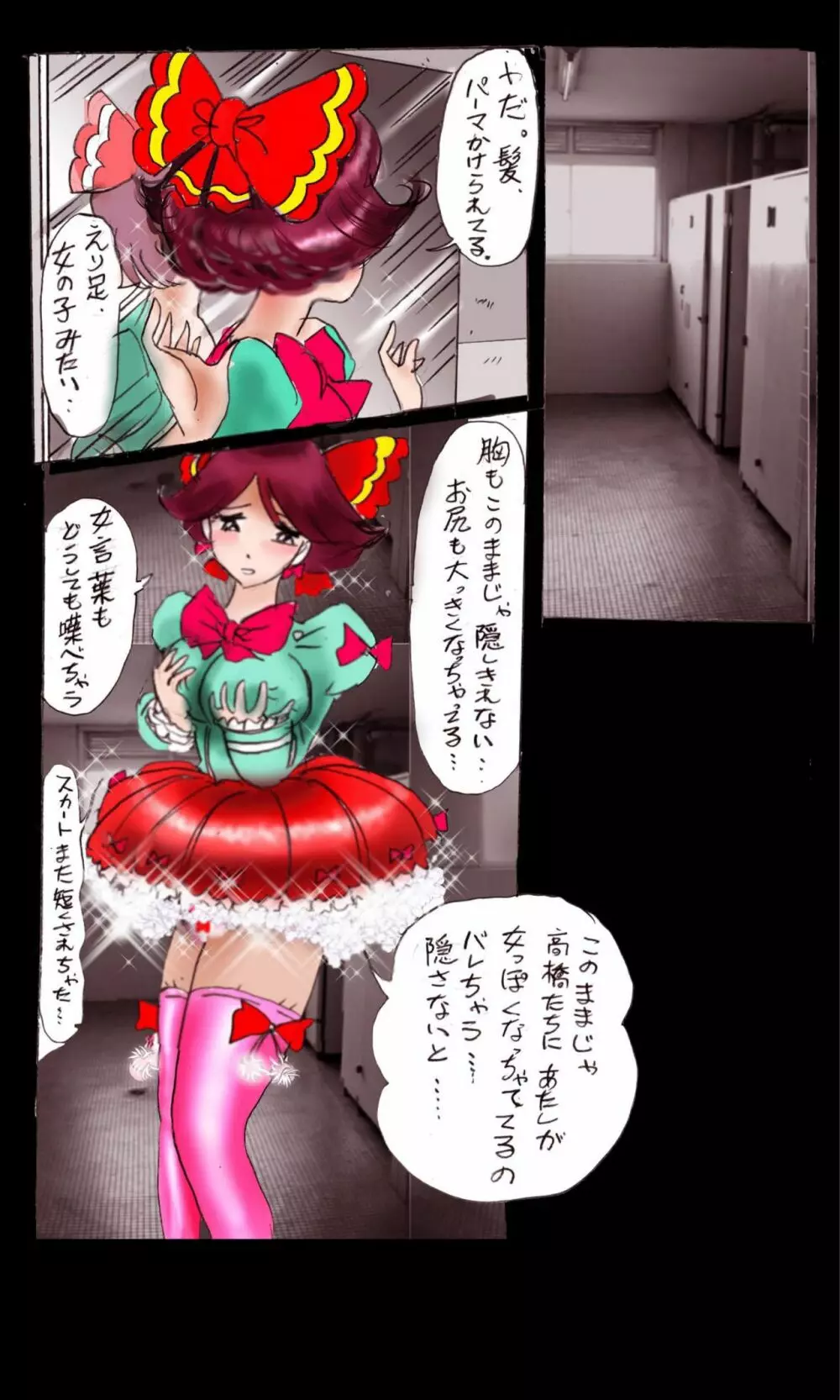 強制女装学園・白百合学級 ～淫女体化へと身も心も魔改造されてく学園ヒーロー～ 40ページ