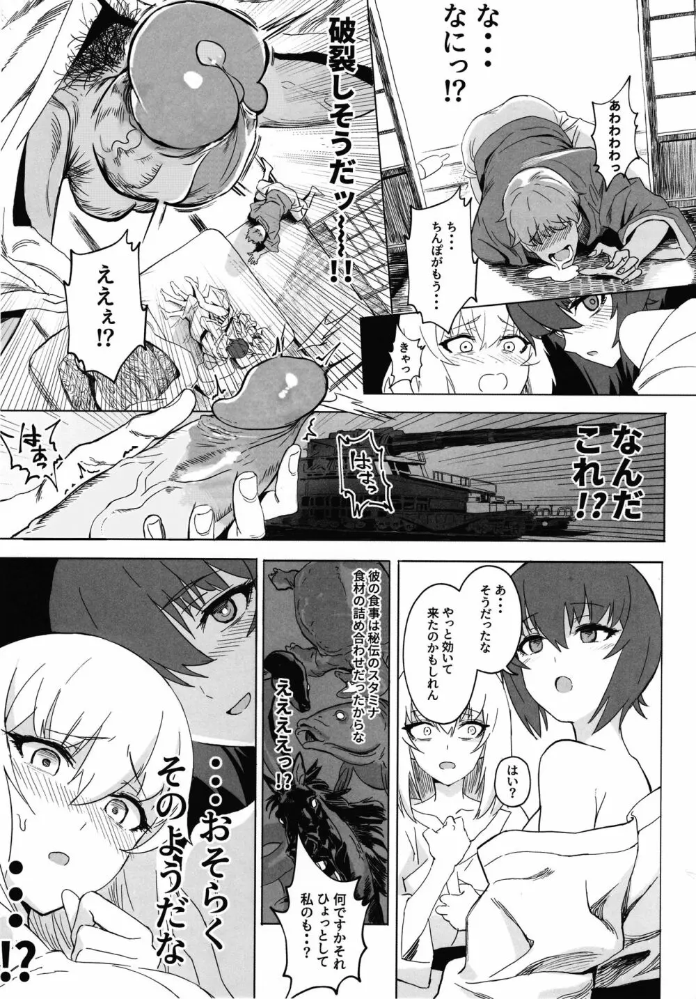 ERIKA vol.3 38ページ